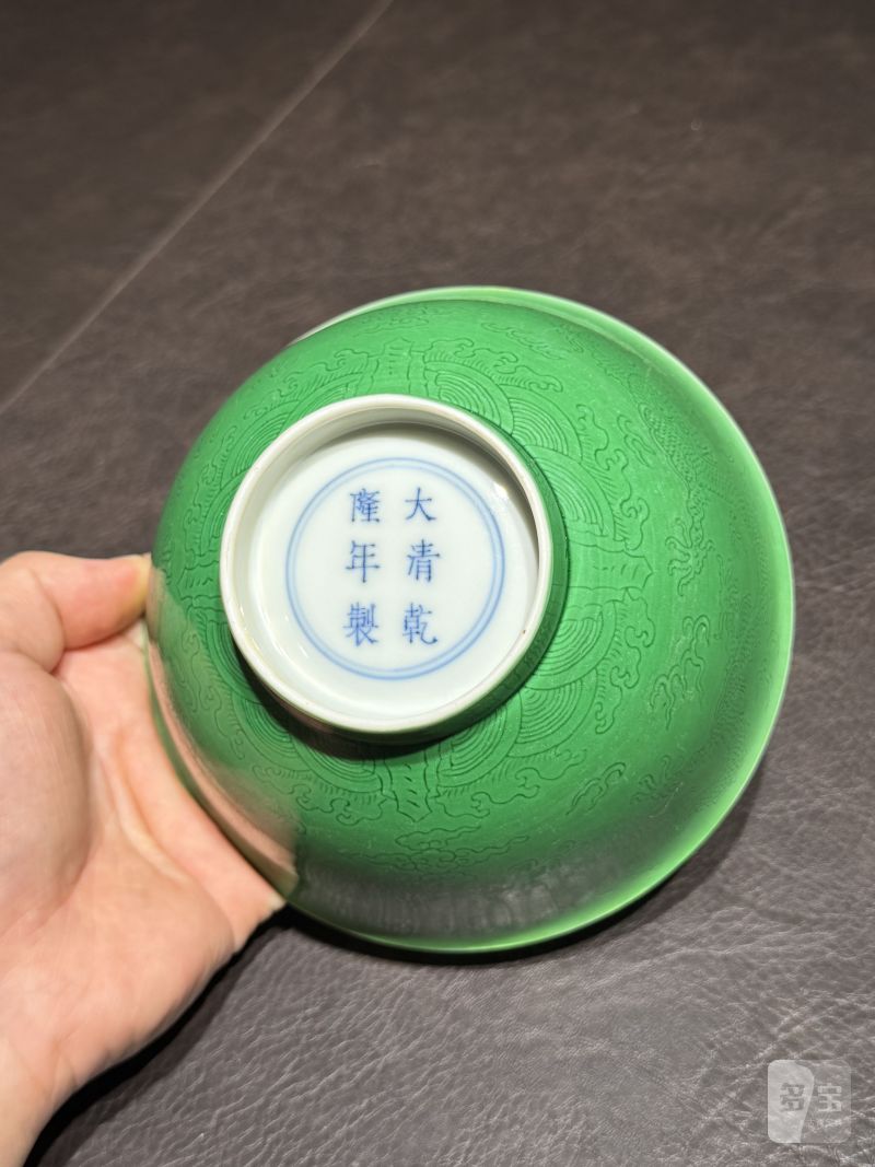 清乾隆 瓜皮绿暗刻龙纹碗 - 图13